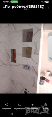 Предлагам вътрешни ремонти