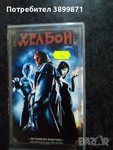 Продавам видеокасети цена 10 лева , снимка 10 - DVD филми - 50419210