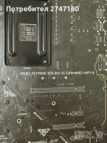 Процесор / CPU AMD Ryzen 9 5900x + Mobo Asus rog strix x570-e Wifi ii, снимка 4 - Геймърски - 55843932