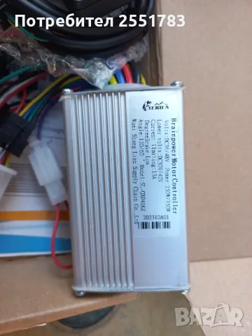 Контроилери за ел колело и тротинетка, снимка 4 - Велосипеди - 50264760