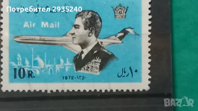 Марки Иран и Ирак, снимка 3 - Филателия - 48739528