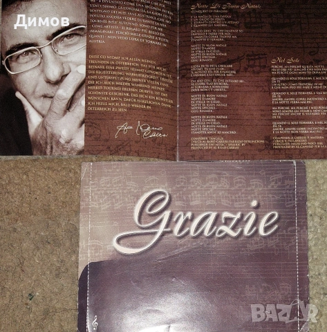 Al Bano Carrisi (обложки за компактдиск), снимка 2 - CD дискове - 53853056