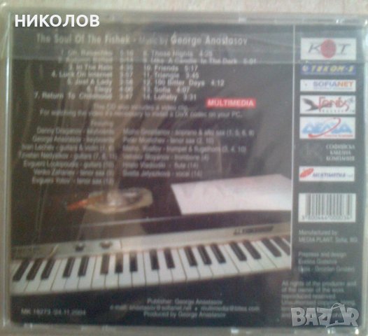 нови дискове Георги Анастасов, снимка 7 - CD дискове - 39083547