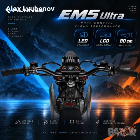 Valtinsu EM5 Ultra / нов електрически кросов мотор, снимка 3 - Мотоциклети и мототехника - 56227588
