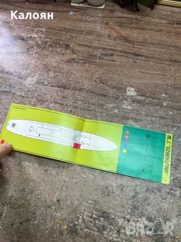 Брошура корабна с корабните нива , снимка 7 - Други ценни предмети - 51213048