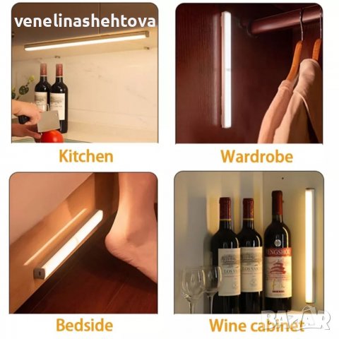 50СМ. LED нощна лампа със сензор за движение USB зареждане , снимка 7 - Лед осветление - 39509037