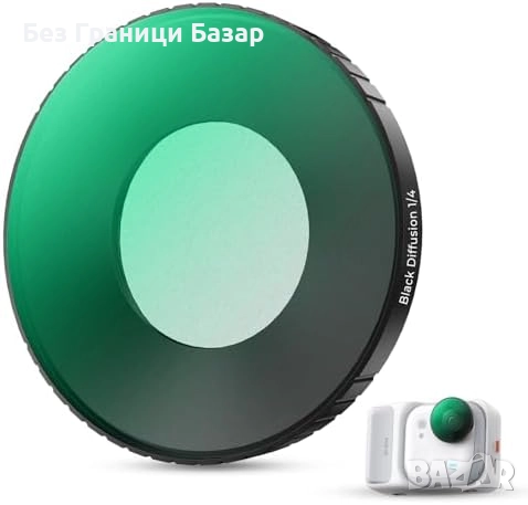 Нов Дифузен филтър 1/4 Black Mist за камера Insta360 GO Ultra, AGC стъкло