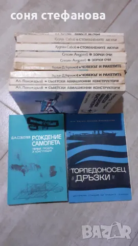 Разни книги.сп.Плейбой, снимка 2 - Антикварни и старинни предмети - 50365414