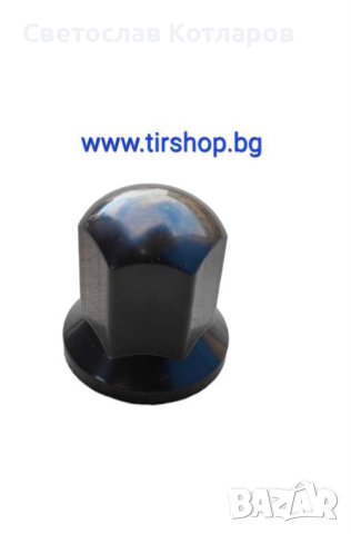 Капачка за болт 32 дълга 