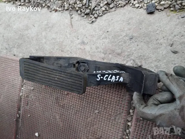 Педал газ за Mercedes S-Class, W220, 1998-2006г., A 220 300 01 04, A2203000104