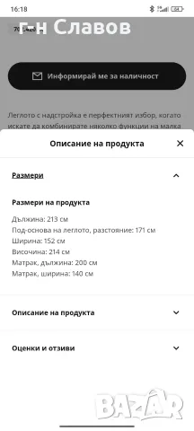 IKEA двуетажно с надстройка легло с матрак и под матрак. Материал дърво, снимка 6 - Спални и легла - 56168500