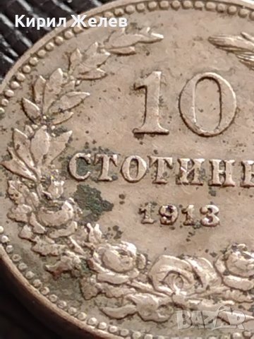 МОНЕТА 10 стотинки 1912г. ЦАРСТВО БЪЛГАРИЯ СТАРА РЯДКА ЗА КОЛЕКЦИОНЕРИ 35689, снимка 8 - Нумизматика и бонистика - 39678666