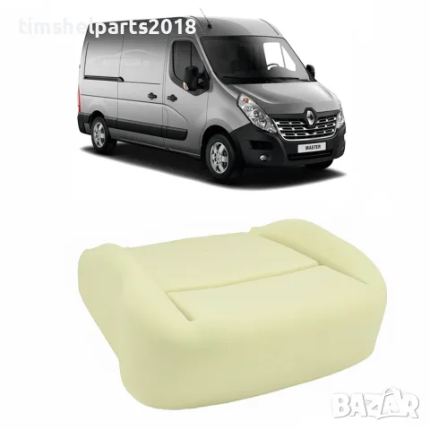 Дунапренова подложка седалка за Renault Master/Nissan Interstar/Opel Movano след 2010 год.