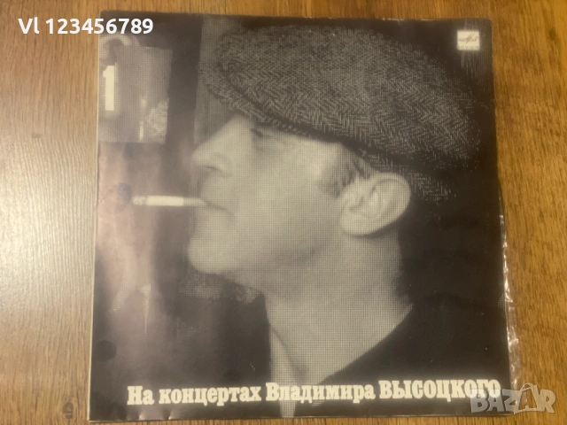 На Концертах Владимира Высоцкого 1-8 /1987-1992 г/, снимка 2 - Грамофонни плочи - 53193058