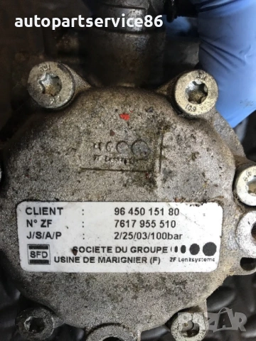 Помпа за Хидравлично Управление за Citroen/Peugeot C8, 807 Бензин (2004) 9645015180, снимка 3 - Части - 53511655