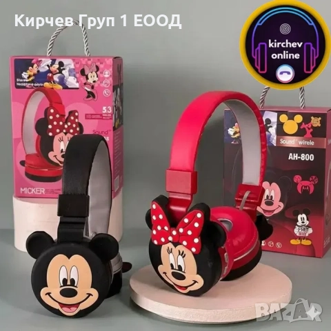 Коледа! Безжични Bluetooth Слушалки Mikey Mouse AH-806L – Магически Зв