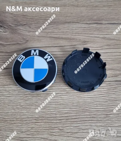 Цялостен комплект емблеми и капачки за джанти на БМВ / BMW Бяло-син, снимка 10 - Аксесоари и консумативи - 49275022