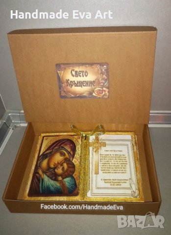 Подарък за Кръстници- Състарена книга с икона/ снимка + поздрав по избор, снимка 8 - Подаръци за кръщене - 39585636