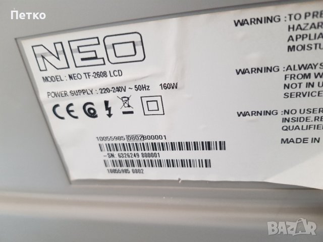 Телевизор NEO 26" инча , снимка 3 - Телевизори - 41038456