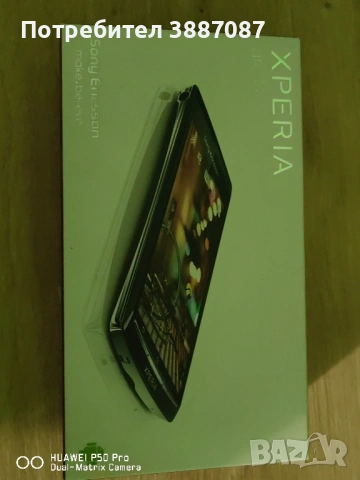 Телефон Sony Arc S със кутия 