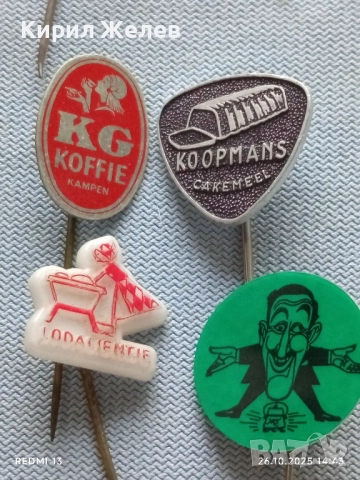 Лот рекламни значки 20 броя стари редки за КОЛЕКЦИЯ ДЕКОРАЦИЯ 50348, снимка 11 - Колекции - 52185921