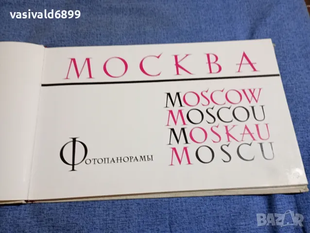 Москва - фотопанорами 