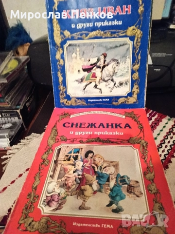 Книжки, снимка 3 - Детски книжки - 51662311