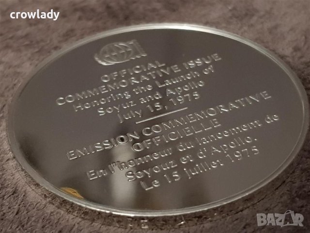Сребърна възпоменателна монета изстрелването на Союз и Аполо 1975, снимка 9 - Нумизматика и бонистика - 41343667