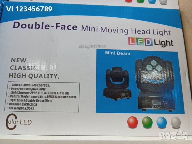 5 LED Moving Head Double - Диско ефект тип BEAM движеща се глава 5 LED, снимка 3 - Соларни лампи - 42552445