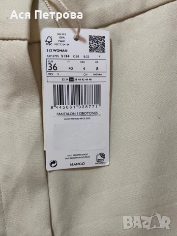 Нов панталон Mango 36, снимка 4 - Панталони - 52227926