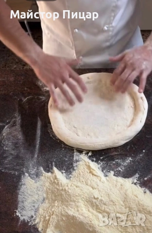 Пицар с професионален опит , снимка 4 - Пицари - 52909824