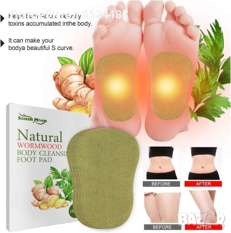 Детокс лепенки за крака с пелин и джинджифил – Natural Wormwood Body Cleansing Foot Pads, снимка 4 - Други - 53416542