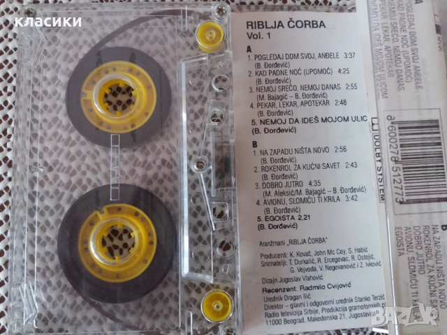 riblja corba., снимка 2 - Аудио касети - 53099755