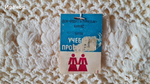 Дамски плетен шал , снимка 2 - Шалове - 44461912