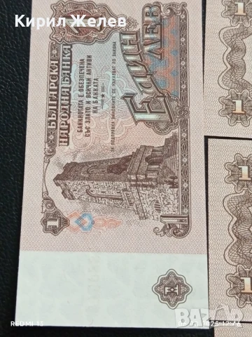 Шест банкноти 1 лев 1974г. НРБ нови в перфектно състояние за КОЛЕКЦИОНЕРИ 50756, снимка 4 - Нумизматика и бонистика - 51272058