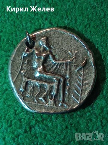 ПОСРЕБРЕНА МЕДНА МОНЕТКА-МЕДАЛЬОН КОПИЕ РЕПЛИКА на СТАРИННА МОНЕТА СЪВРЕМЕНЕН ДУБЛИКАТ 26238, снимка 4 - Антикварни и старинни предмети - 34753899