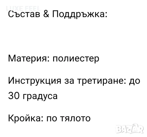 ✨ Дамско Пухено Яке ✨, снимка 2 - Якета - 56157425