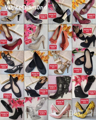 !!! РАЗПРОДАЖБА 💥 на дамски обувки номер 39