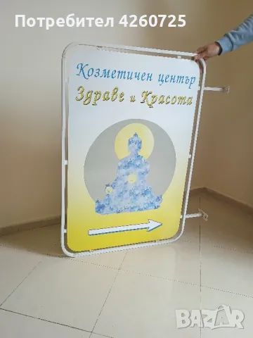 Рекламна Метална Табела за Стена и Стълб, снимка 1