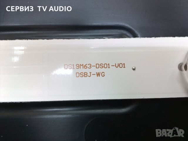 Подсветка DS19M63-DS01-V01, снимка 2 - Части и Платки - 33980994