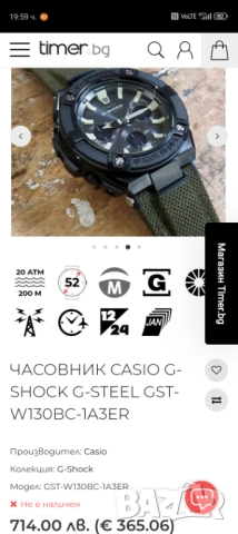 Часовник Casio G-Shock G-Steel GST-W130BC-1A3ER, снимка 7 - Мъжки - 51781048
