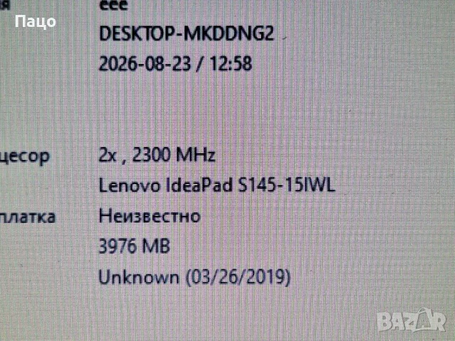 Lenovo IdeaPad S145, снимка 4 - Части за лаптопи - 55777991