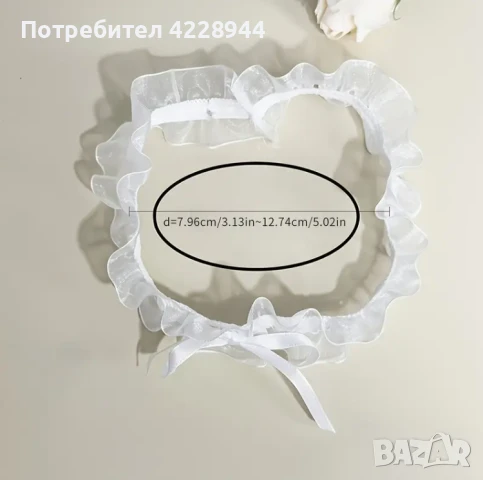 Булчински елегантен бял дантелен жартиер за сватба, моминско парти, снимка 3 - Сватбени аксесоари - 51350974