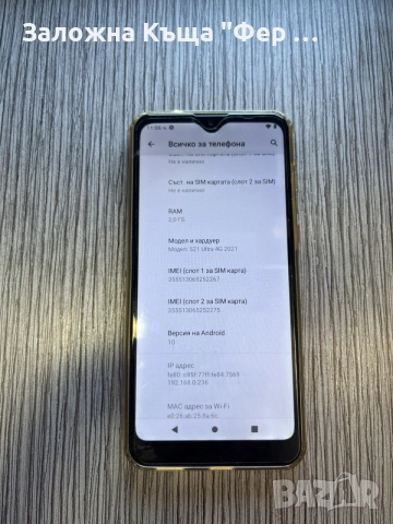 Бюджетен IHunt s21, снимка 3 - Други - 55748027