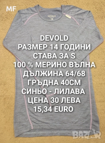 МЕРИНО ВЪЛНА ЗА ЖЕНИ , снимка 10 - Блузи с дълъг ръкав и пуловери - 52793735