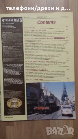 Колекционерско списание Steam Days 08/2003, снимка 3 - Списания и комикси - 49878220