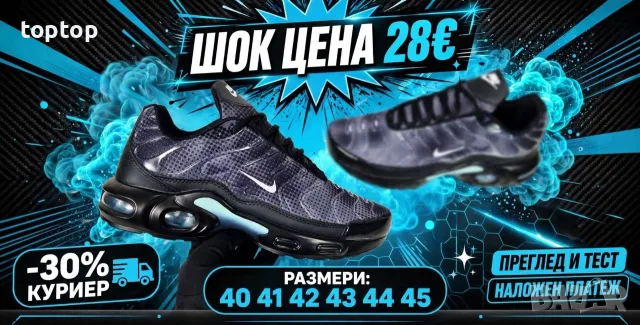 Мъжки Маратонки , снимка 2 - Маратонки - 56248048