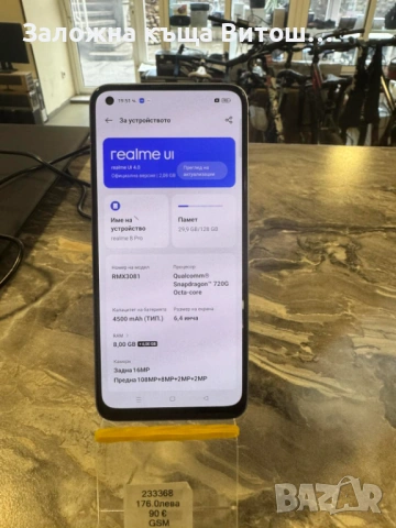 Realme 8 pro, снимка 5 - Други - 53565340