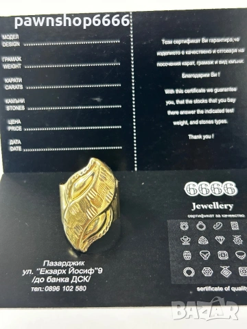 Златен пръстен 14К - 2,38 гр, снимка 4 - Пръстени - 53797368