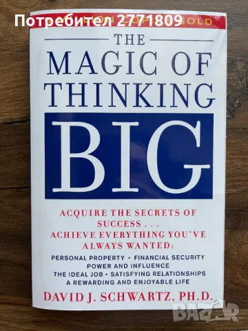 The Magic of Thinking Big - David J. Schwartz